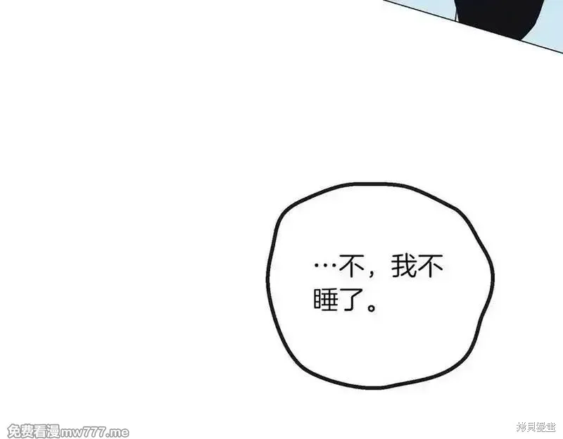 双胞胎姐姐的罢工宣言,第84话,第133张