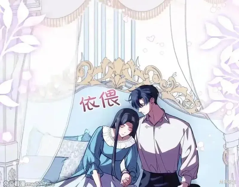 双胞胎姐姐的罢工宣言,第84话,第138张