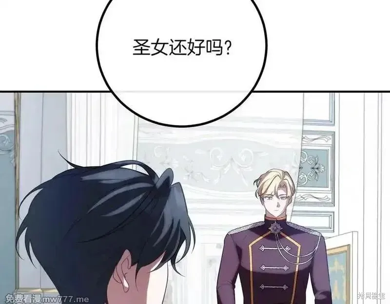 双胞胎姐姐的罢工宣言,第84话,第14张