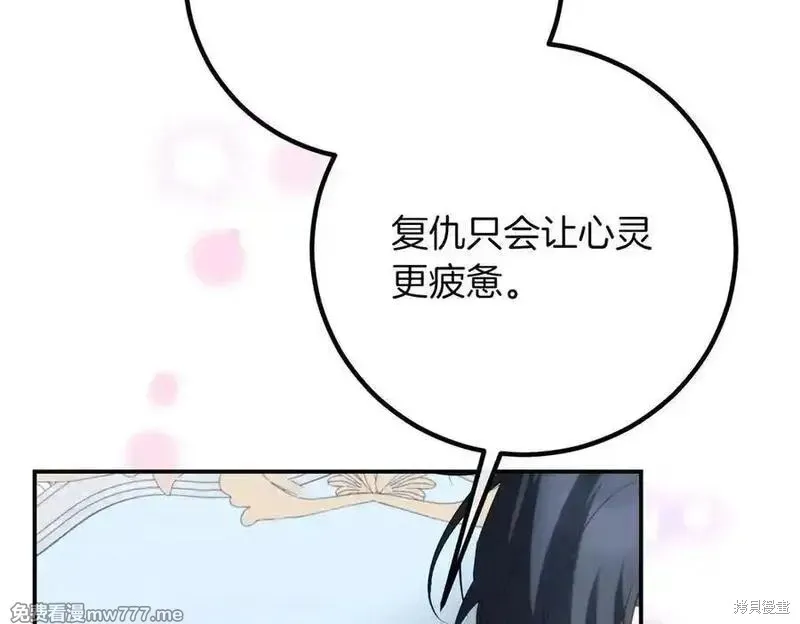 双胞胎姐姐的罢工宣言,第84话,第145张