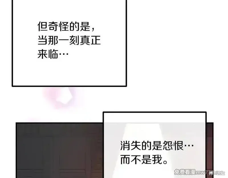 双胞胎姐姐的罢工宣言,第84话,第148张
