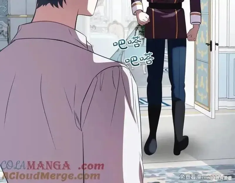 双胞胎姐姐的罢工宣言,第84话,第15张