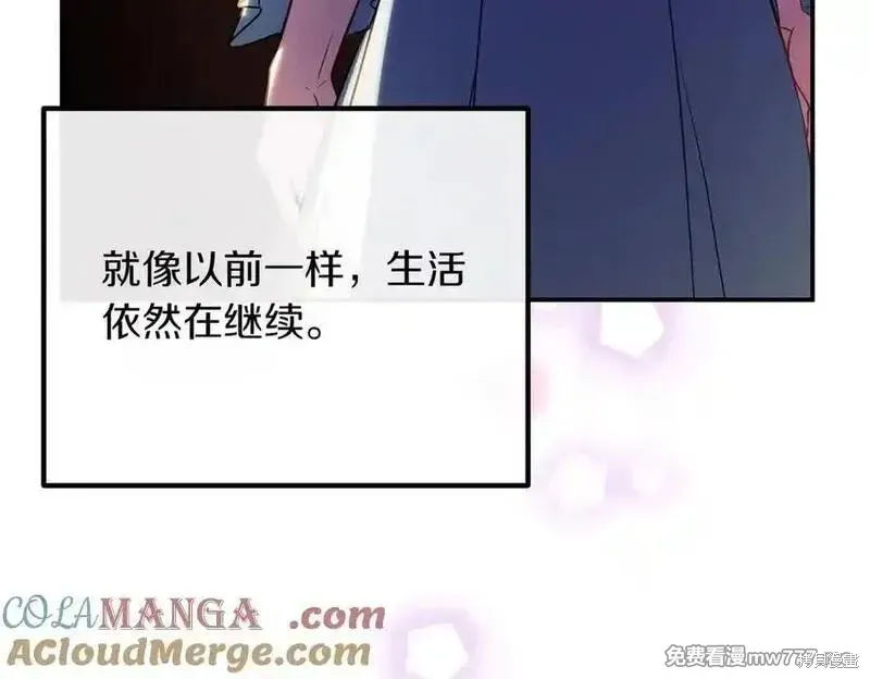双胞胎姐姐的罢工宣言,第84话,第151张