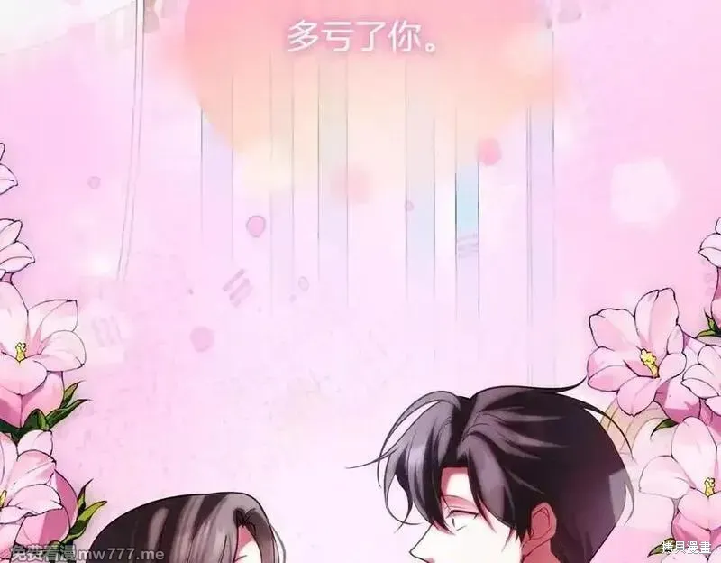 双胞胎姐姐的罢工宣言,第84话,第153张