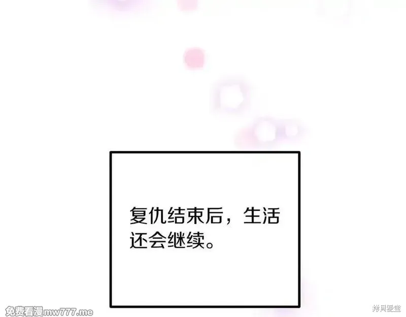 双胞胎姐姐的罢工宣言,第84话,第156张
