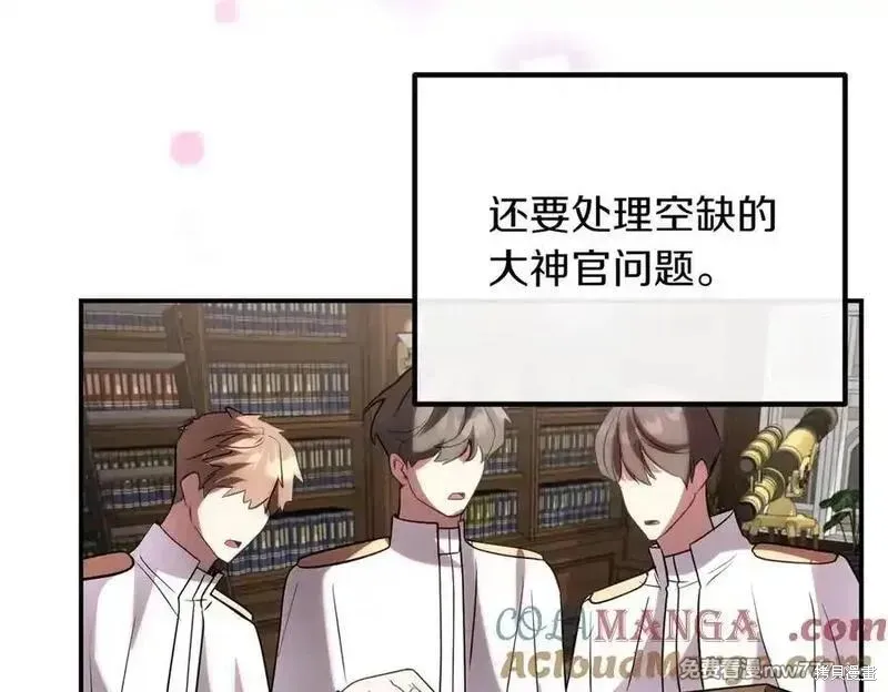 双胞胎姐姐的罢工宣言,第84话,第159张