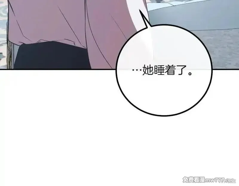 双胞胎姐姐的罢工宣言,第84话,第16张