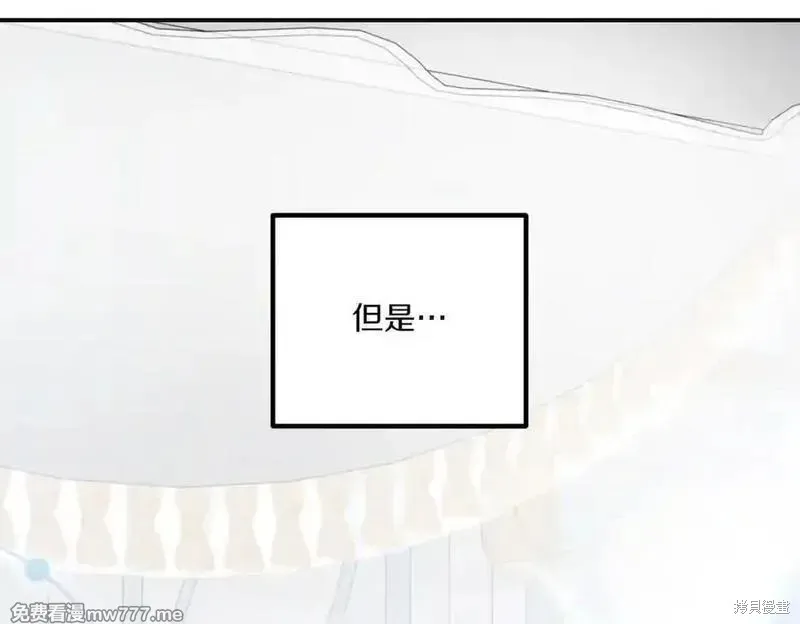 双胞胎姐姐的罢工宣言,第84话,第161张