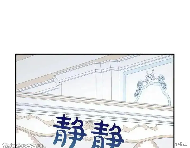 双胞胎姐姐的罢工宣言,第84话,第166张