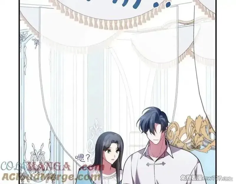 双胞胎姐姐的罢工宣言,第84话,第167张
