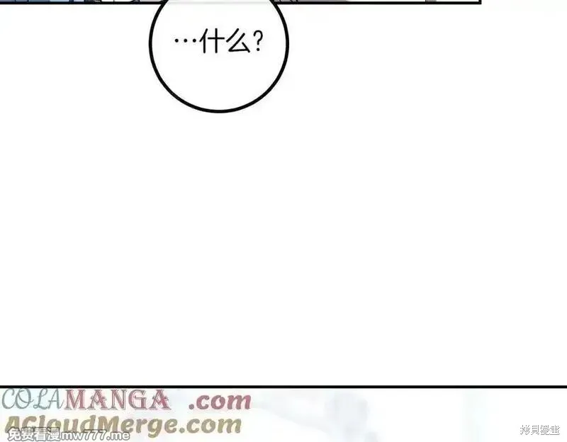 双胞胎姐姐的罢工宣言,第84话,第171张