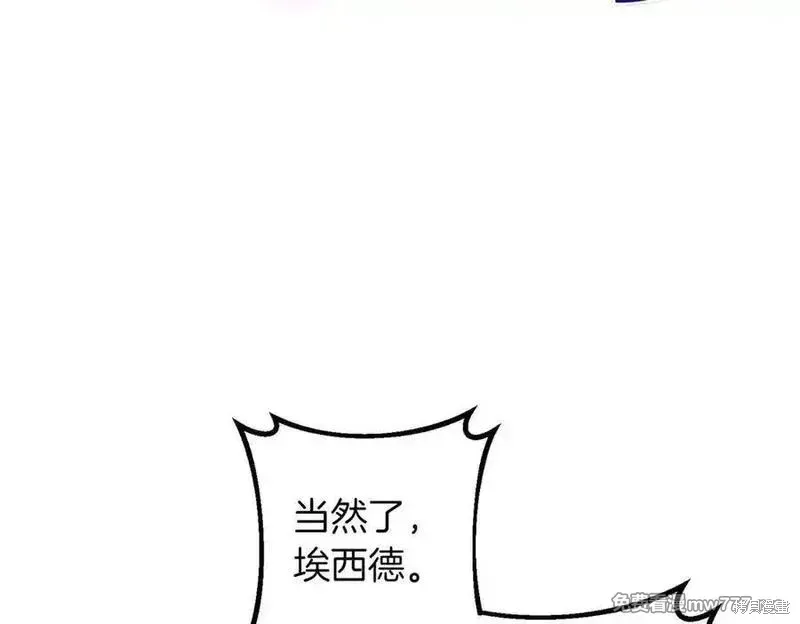 双胞胎姐姐的罢工宣言,第84话,第178张