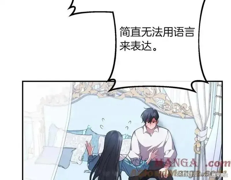 双胞胎姐姐的罢工宣言,第84话,第179张