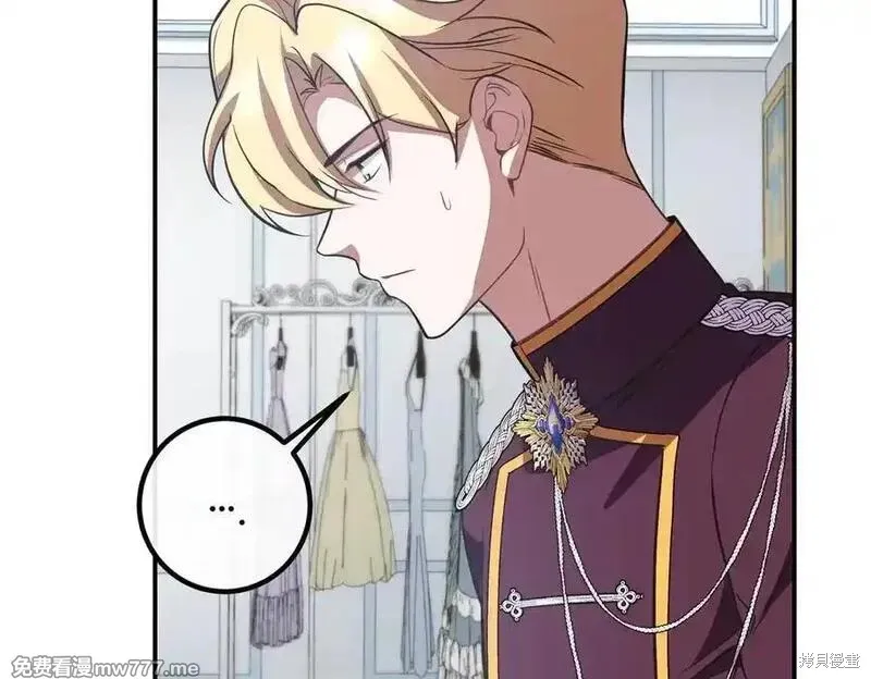 双胞胎姐姐的罢工宣言,第84话,第18张