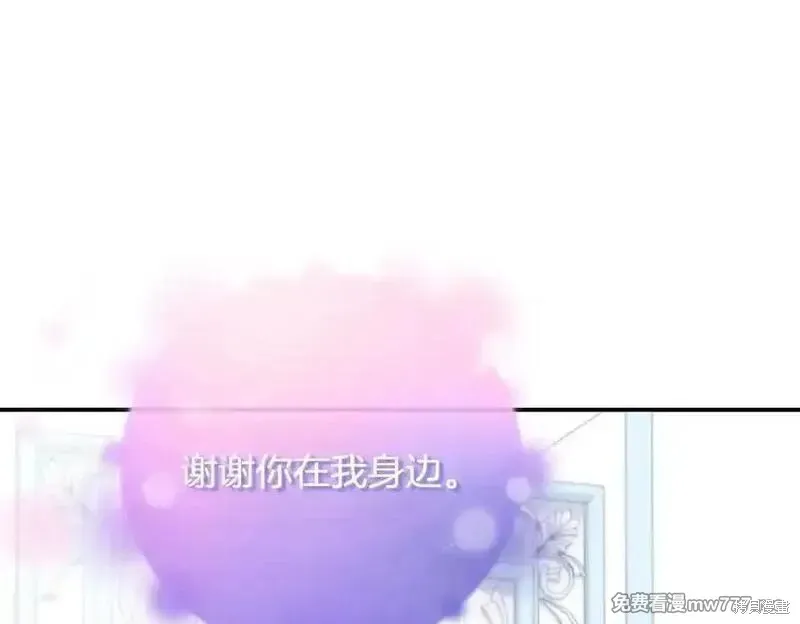 双胞胎姐姐的罢工宣言,第84话,第181张