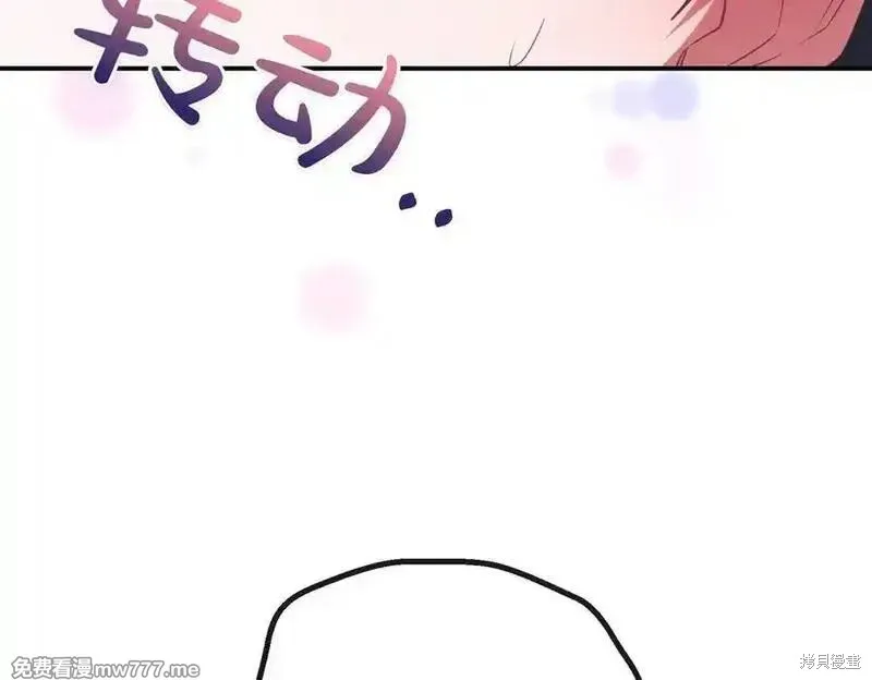 双胞胎姐姐的罢工宣言,第84话,第186张