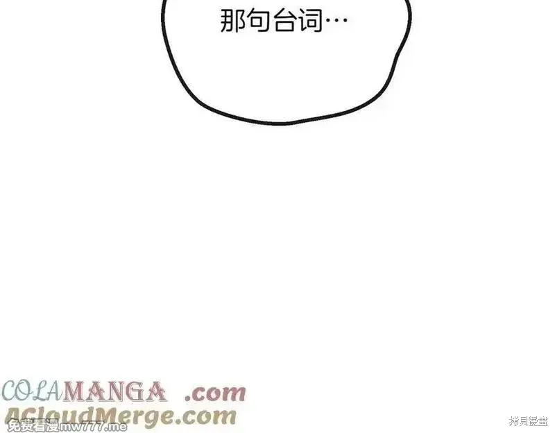 双胞胎姐姐的罢工宣言,第84话,第187张
