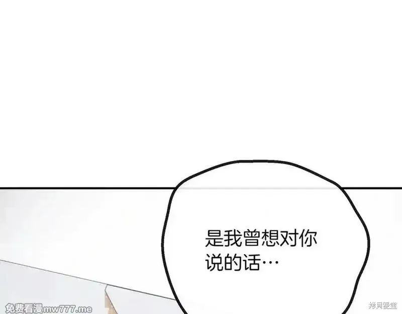 双胞胎姐姐的罢工宣言,第84话,第189张