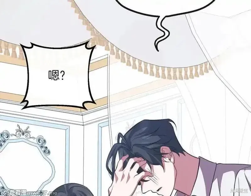 双胞胎姐姐的罢工宣言,第84话,第190张
