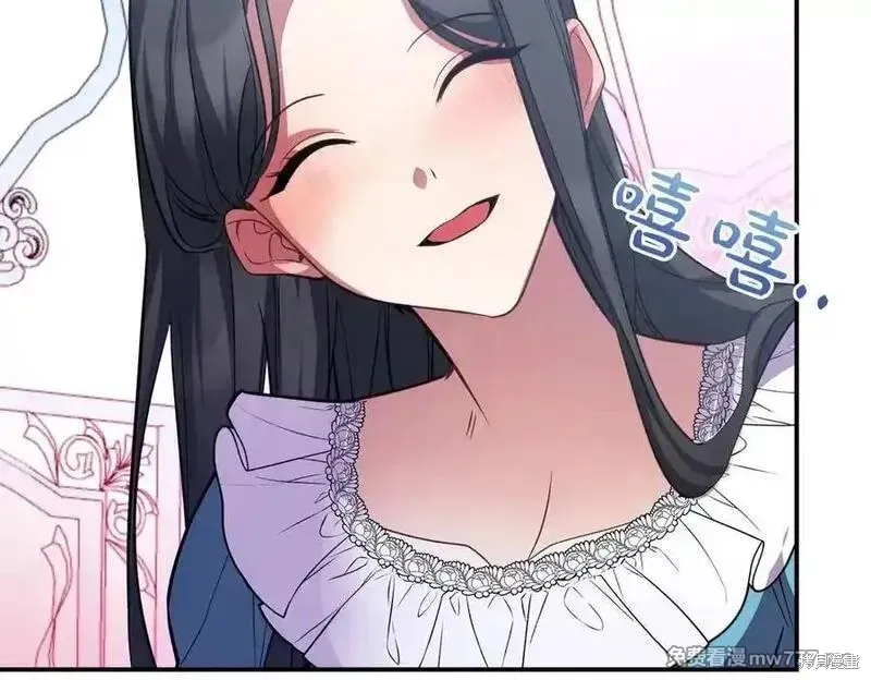 双胞胎姐姐的罢工宣言,第84话,第194张