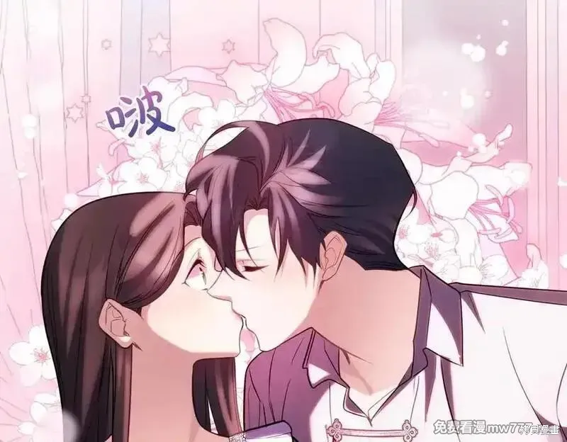 双胞胎姐姐的罢工宣言,第84话,第196张