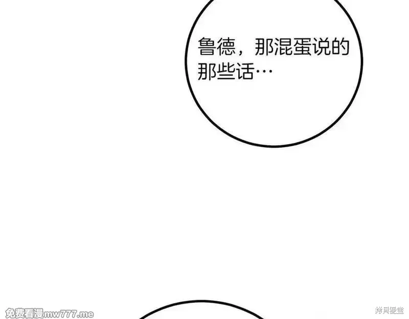 双胞胎姐姐的罢工宣言,第84话,第20张