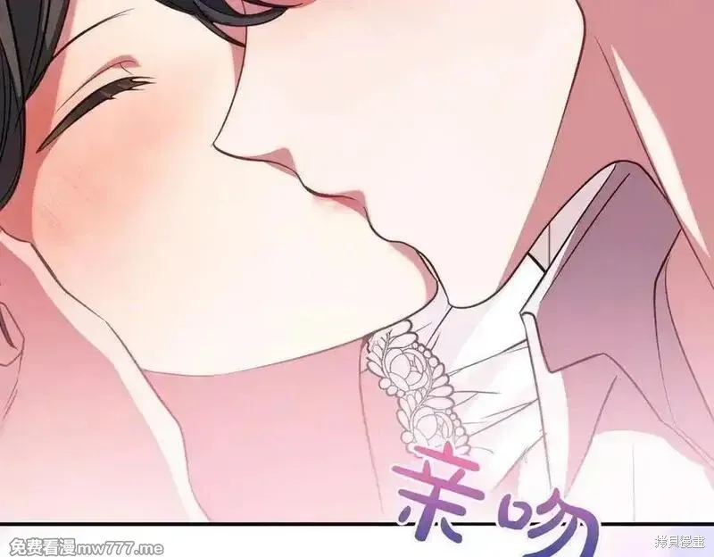 双胞胎姐姐的罢工宣言,第84话,第200张