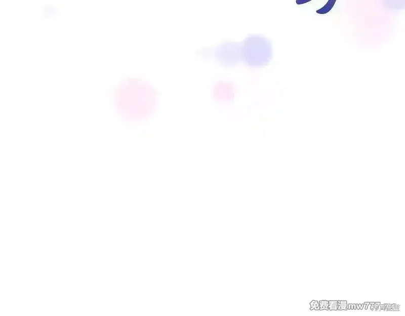 双胞胎姐姐的罢工宣言,第84话,第201张