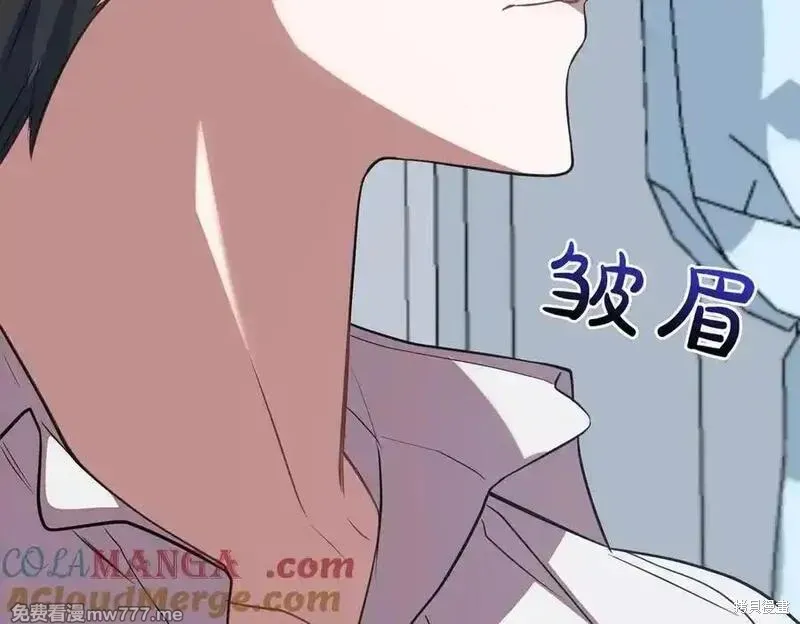 双胞胎姐姐的罢工宣言,第84话,第23张