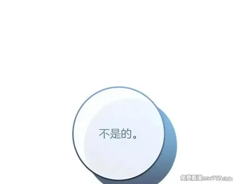 双胞胎姐姐的罢工宣言,第84话,第29张