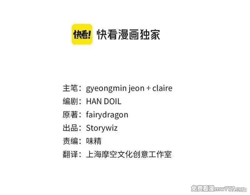 双胞胎姐姐的罢工宣言,第84话,第3张