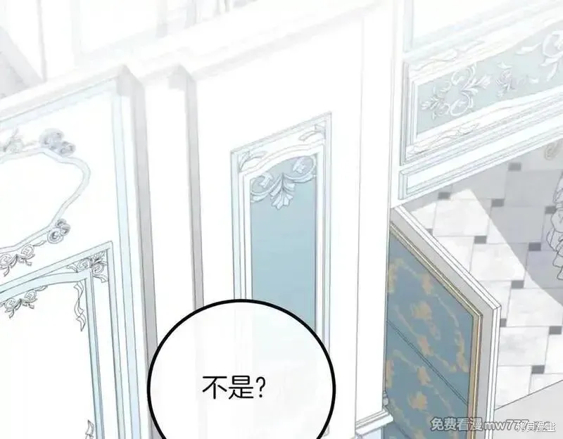 双胞胎姐姐的罢工宣言,第84话,第33张