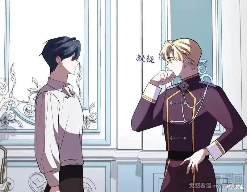 双胞胎姐姐的罢工宣言,第84话,第37张