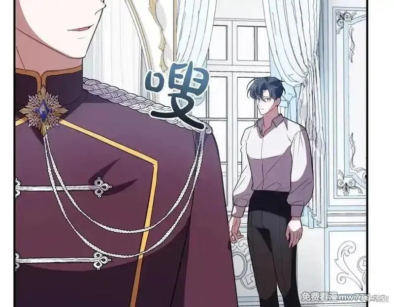 双胞胎姐姐的罢工宣言,第84话,第42张