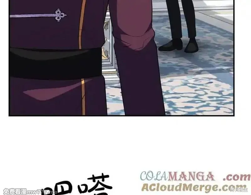 双胞胎姐姐的罢工宣言,第84话,第43张