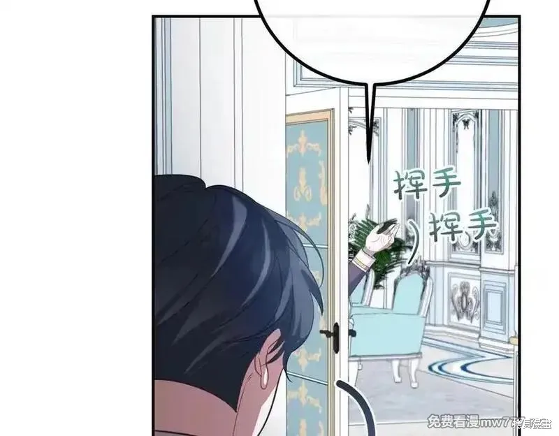 双胞胎姐姐的罢工宣言,第84话,第45张