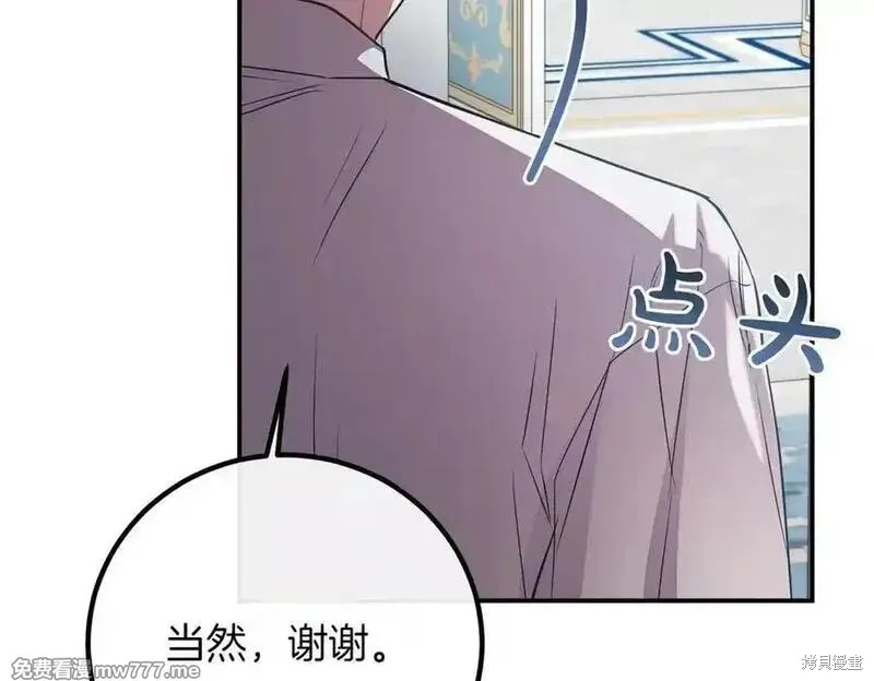 双胞胎姐姐的罢工宣言,第84话,第46张