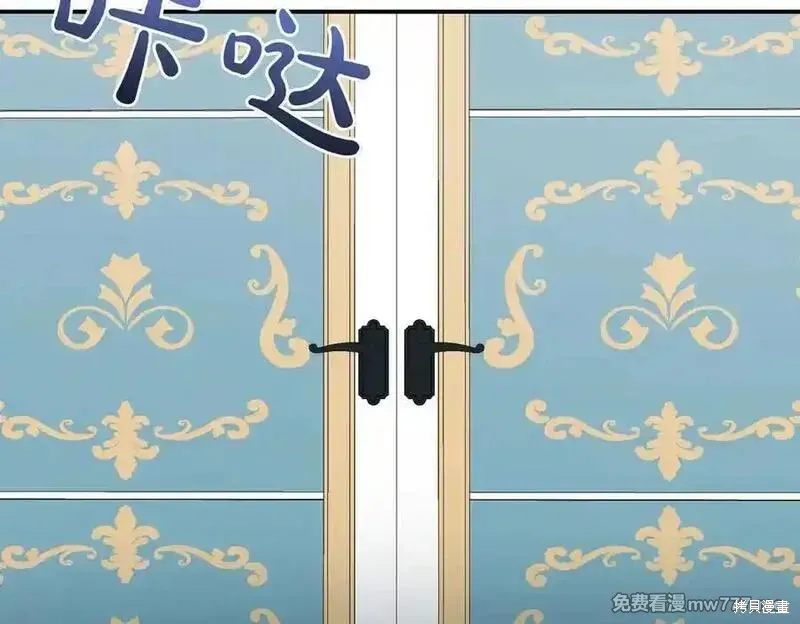 双胞胎姐姐的罢工宣言,第84话,第49张
