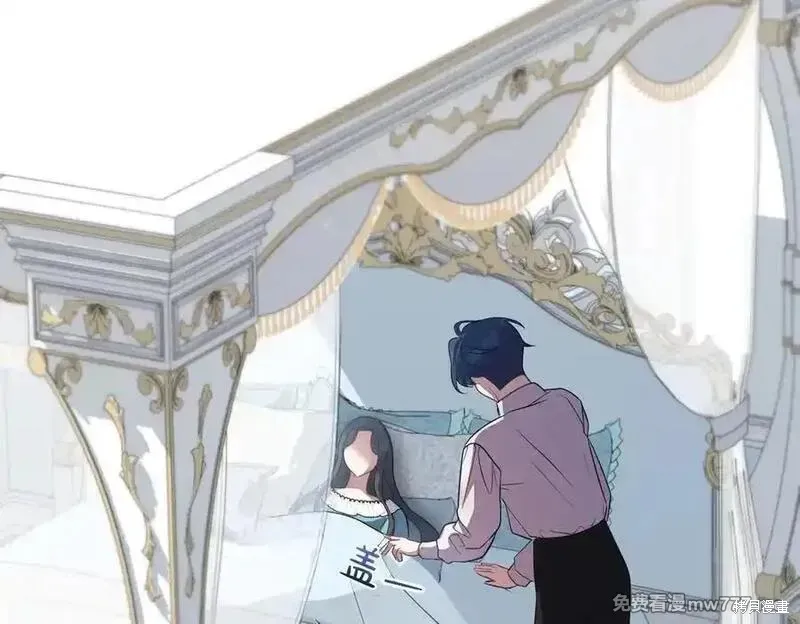 双胞胎姐姐的罢工宣言,第84话,第5张