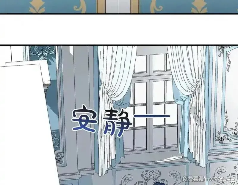 双胞胎姐姐的罢工宣言,第84话,第50张