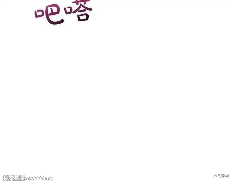 双胞胎姐姐的罢工宣言,第84话,第53张