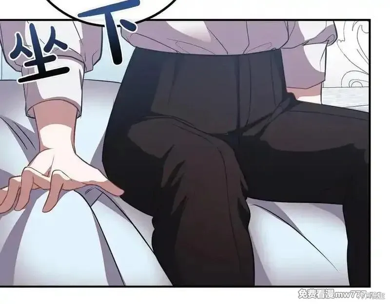 双胞胎姐姐的罢工宣言,第84话,第56张