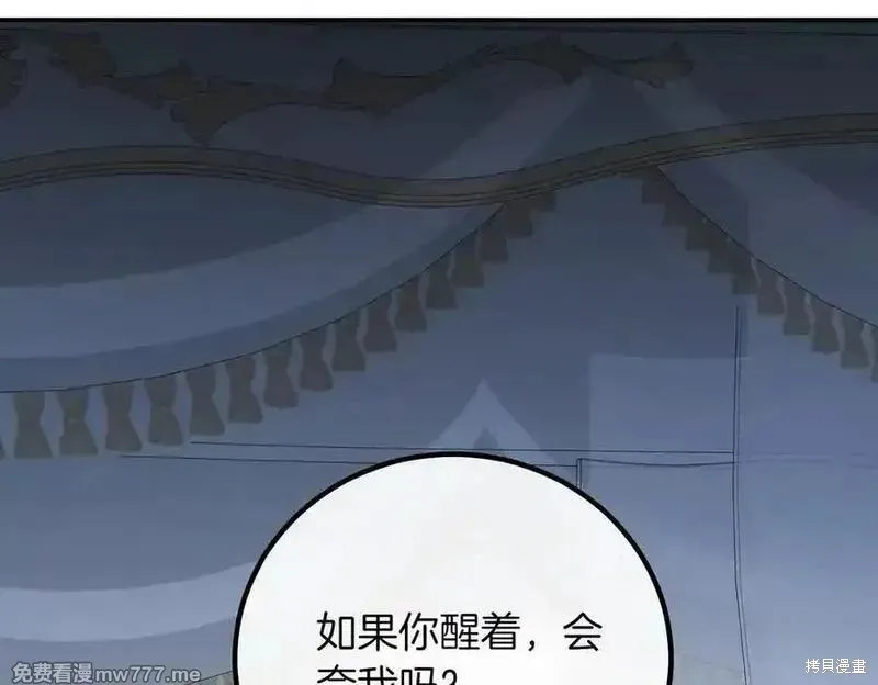 双胞胎姐姐的罢工宣言,第84话,第57张