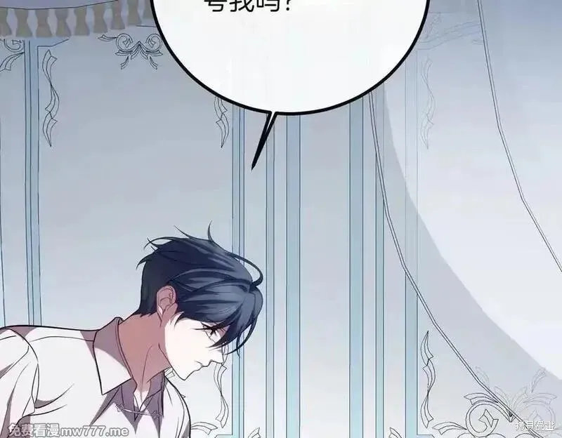 双胞胎姐姐的罢工宣言,第84话,第58张