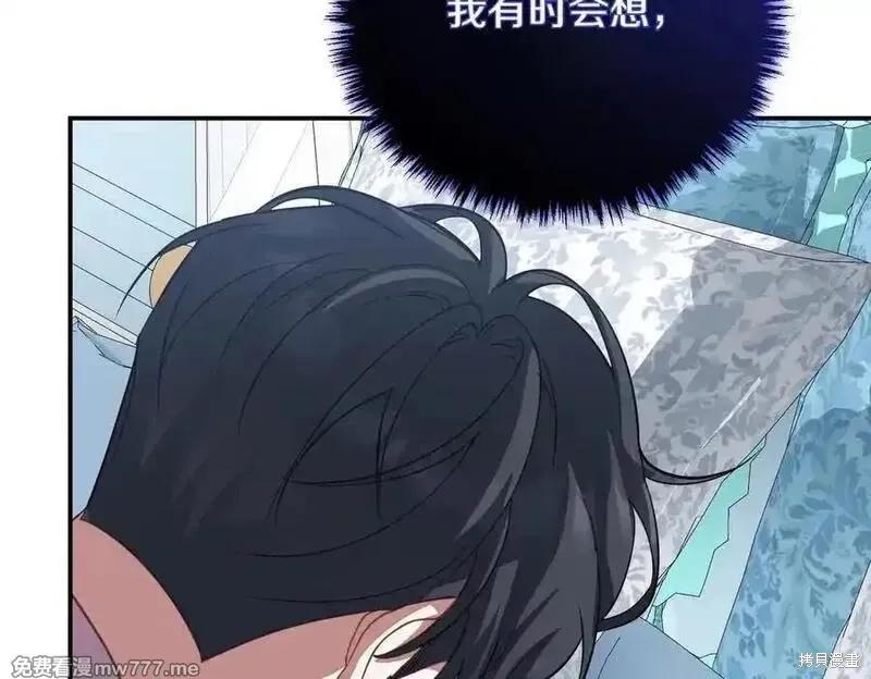 双胞胎姐姐的罢工宣言,第84话,第62张