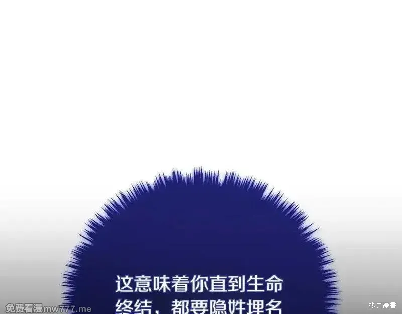 双胞胎姐姐的罢工宣言,第84话,第65张