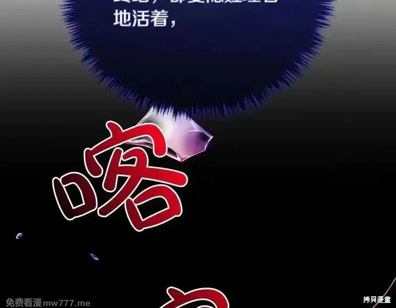 双胞胎姐姐的罢工宣言,第84话,第66张
