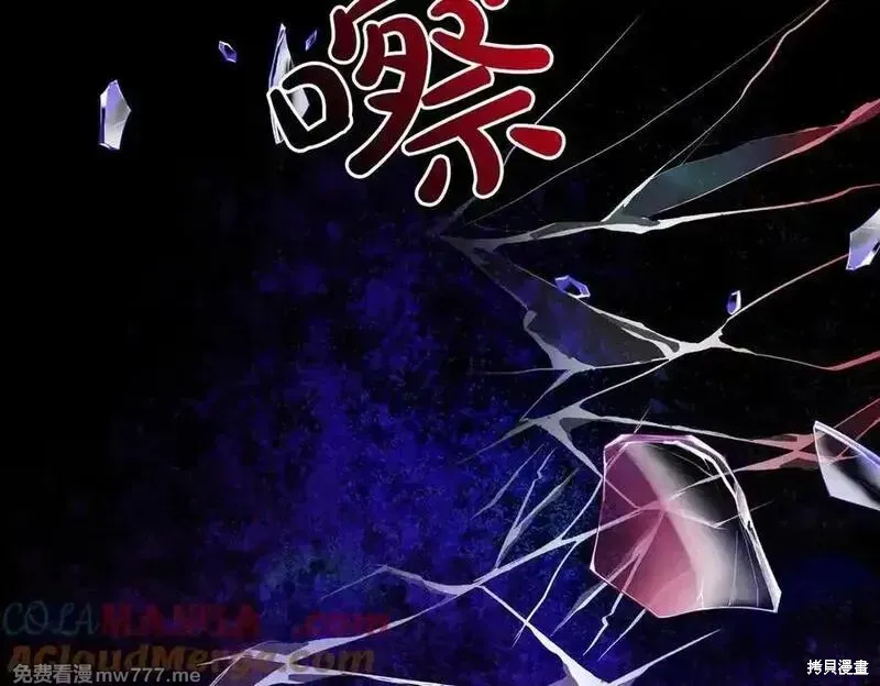 双胞胎姐姐的罢工宣言,第84话,第67张