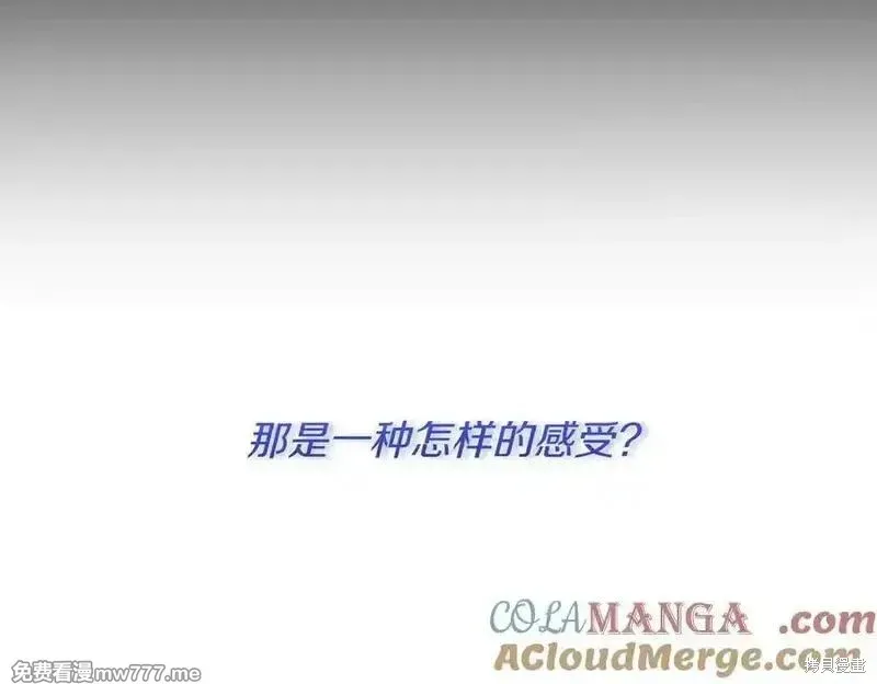 双胞胎姐姐的罢工宣言,第84话,第71张