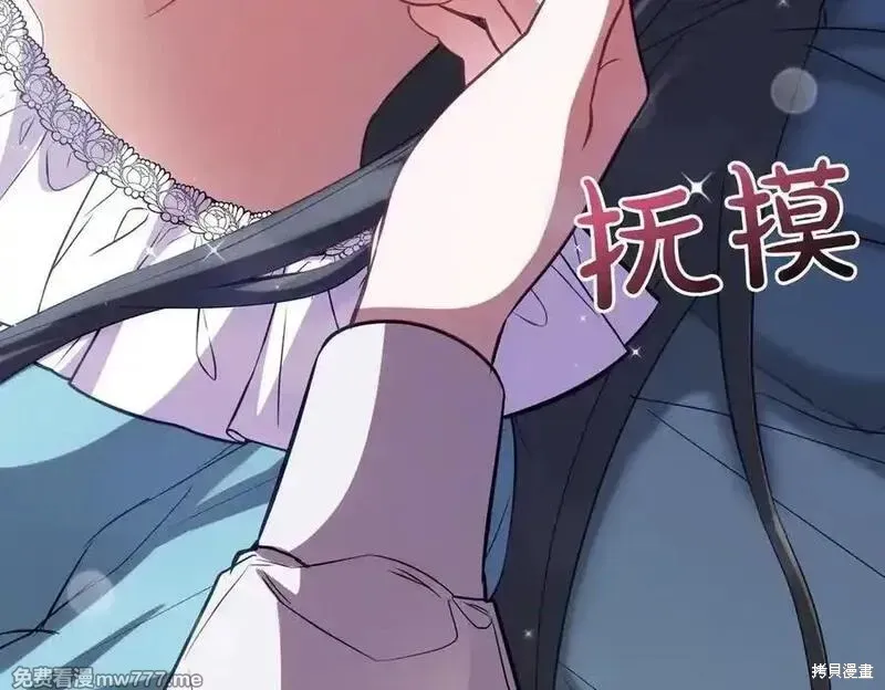 双胞胎姐姐的罢工宣言,第84话,第76张